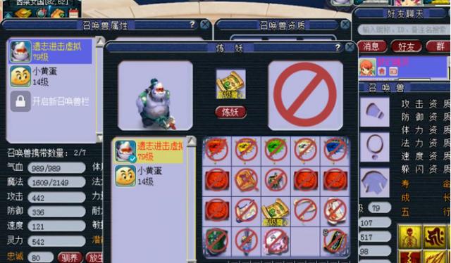 梦幻西游：忍一蓝？绝不！强迫症玩家喜得全红三特殊独角鬼王