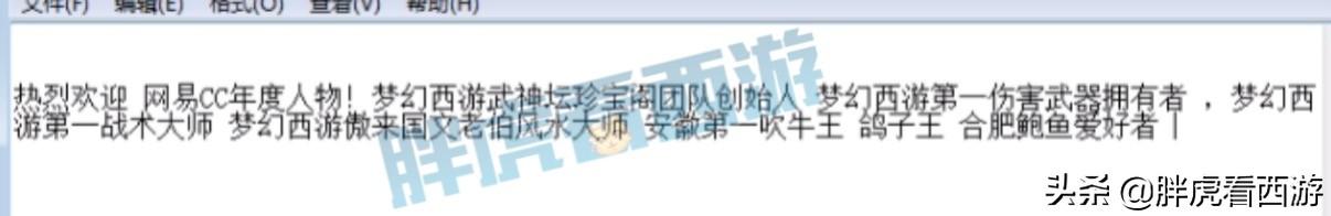 梦幻西游：晚秋正式举行婚礼，文哥90087周年庆狂刷圣旨