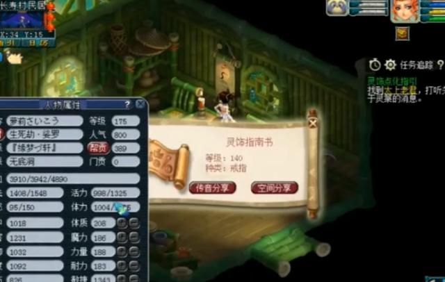 梦幻西游：宠环当铺垫，直播任务300环奖励，结果很nice