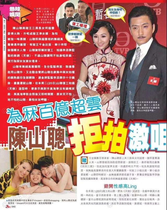 TVB小生陈山聪喜获儿子，曾为做赌王女婿抛弃1