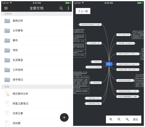 不知道怎么做笔记？有了这5个笔记类app，三分钟整理好所有思绪！