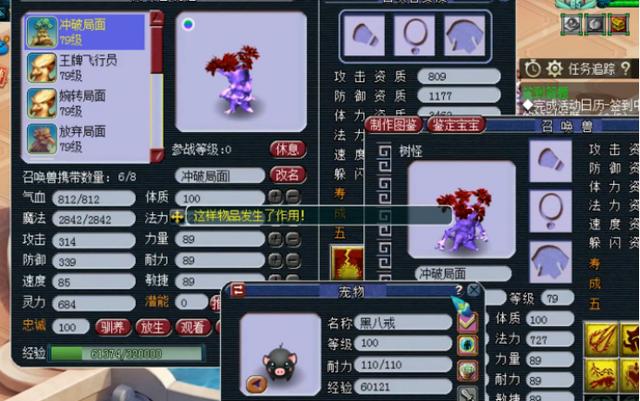 梦幻西游：极品个性进击须弥树怪改书！结果非常舒适