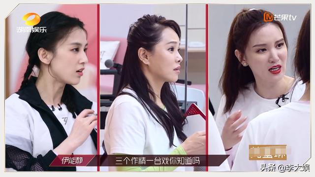 《浪姐》訓(xùn)練細(xì)節(jié)曝光，伊能靜張萌彼此不服，黃圣依讓人刮目相看