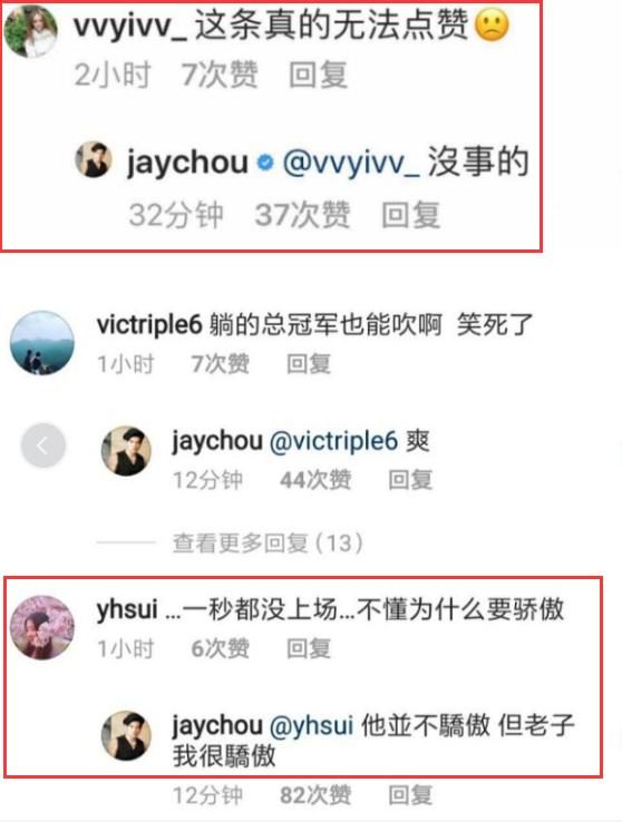 周杰伦吃面遭餐厅偷拍PO网后，连续发文炮轰：这是该有的服务吗？