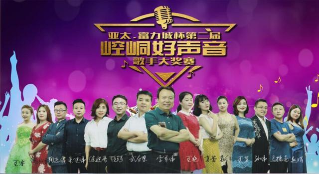 “崆峒好声音”即将开赛啦!我们在这里等你来挑战