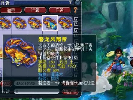 梦幻西游：超级新区现无级别罗汉项链，公示期69999元被神豪预定