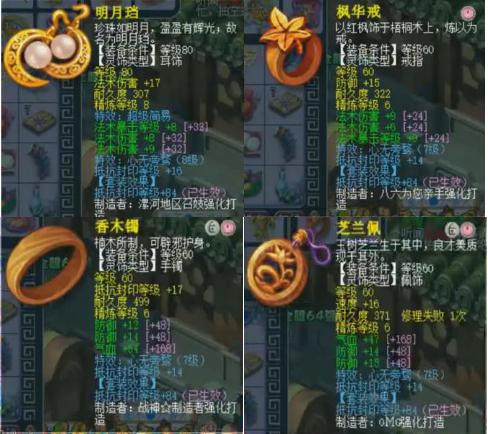 梦幻西游：真豪横！这个玩家竟把无级别装备用来烧双？