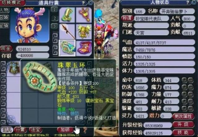 梦幻西游：13年前，他用这样的装备为珍宝阁夺得武神坛甲组冠军