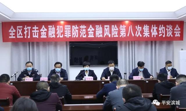 2020年上半年盘点丨“乘风破浪”的滨州经侦