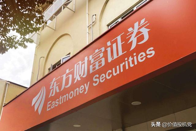 如果炒股APP只留一个，你留谁？东方财富的投资
