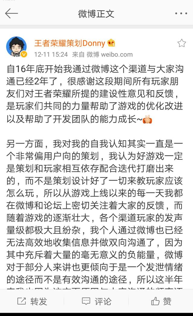 王者榮耀donny微博