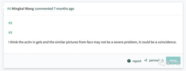 南开校长曹雪涛团队12篇论文被调查