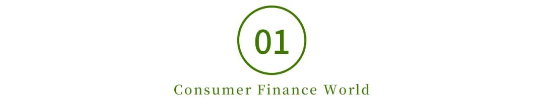 正在招聘！一支付巨头拟发力消费金融，此前领