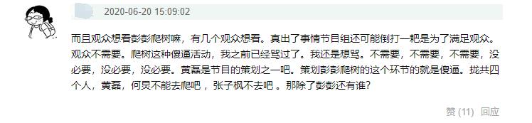 太危险！彭昱畅砍椰子镰刀脱落，何炅黄磊在下面发笑受质疑
