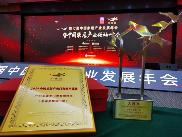 连续三年获得家居行业“奥斯卡”大雁奖，圣堡罗高速发展