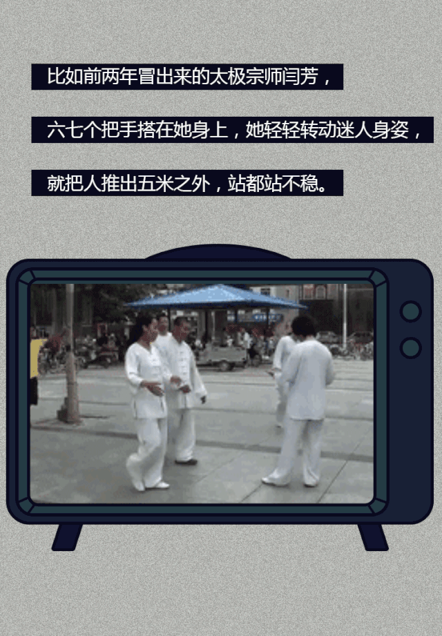 中国智商税简史