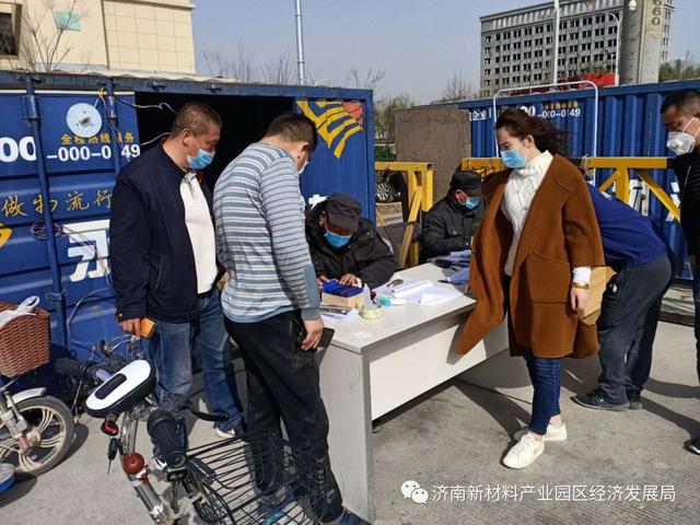 济南新材料产业园区抗击疫情在行动（五十二）