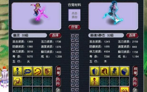 梦幻西游：挑战合三特殊宝宝，出的全红双特殊能用了