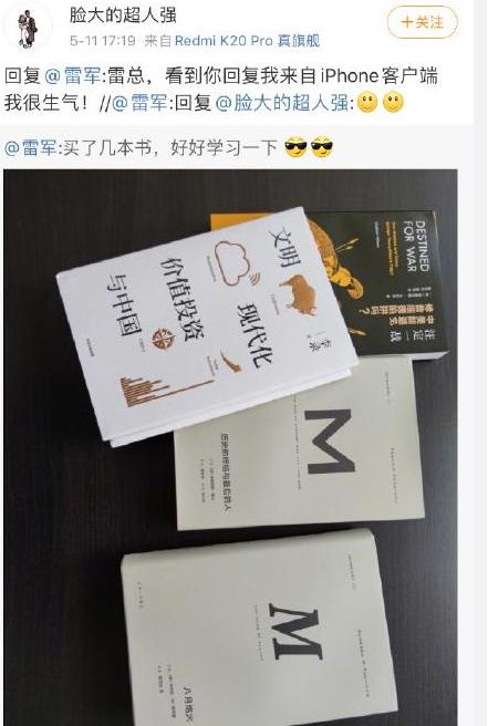 各手机公司高管使用iPhone是对是错？潘九堂一语道破