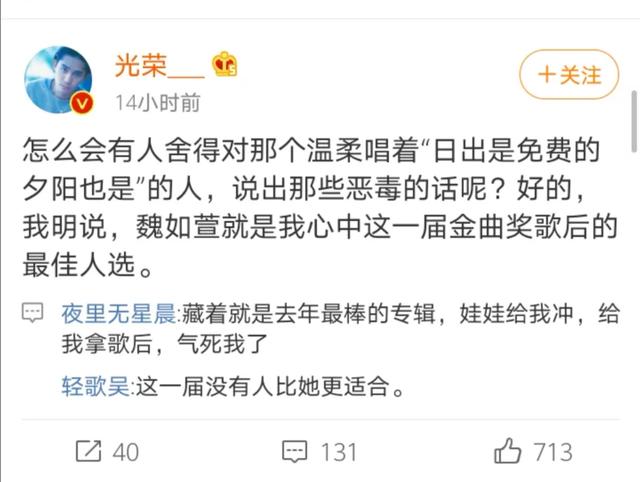 还没开奖先开撕！金曲奖入围女歌手被骂，忍无