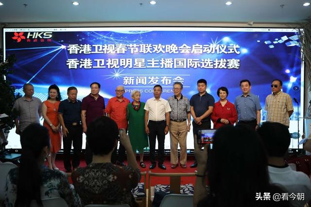 香港卫视春节联欢晚会启动仪式暨香港卫视明星主播发布会