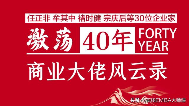 郭广昌：真正成功的人，拥有最简单的价值观！
