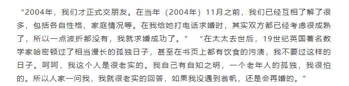 28岁翁帆爱上82岁杨振宁，结婚11年之后，翁帆终于说实话了