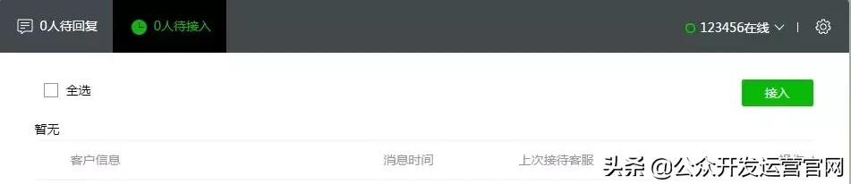 微信公众号客服功能详解，告诉你如何设置！