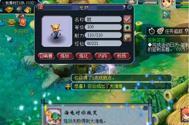 梦幻西游：什么叫喝凉水都塞牙？玩家与持国之间不得不说的故事