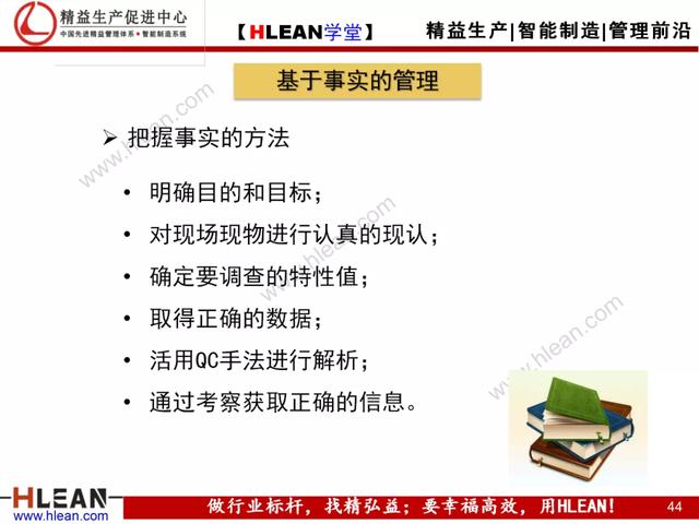 「精益學堂」現場現地解決質量問題