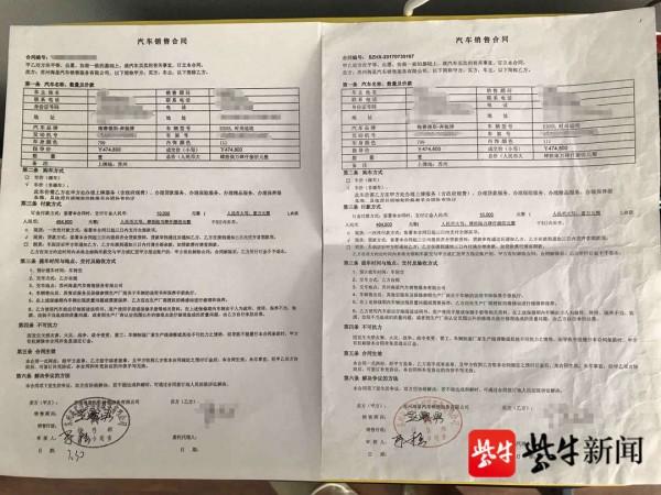 库存车当新车卖苏州一奔驰4s店被告上法庭