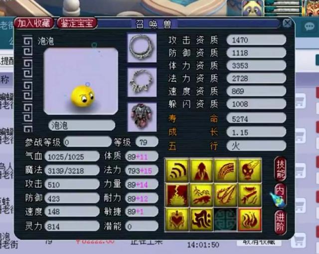 梦幻西游：942伤害，价值600000，这件140宝珠足以改变人生