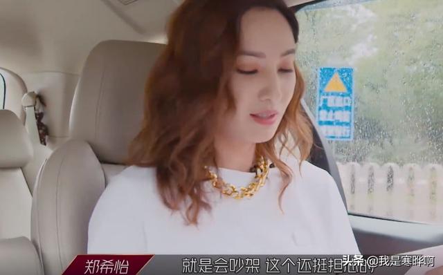 黄龄担心姐姐们会吵架，郑希怡说刘芸是善良的傻妞，白冰害怕宁静