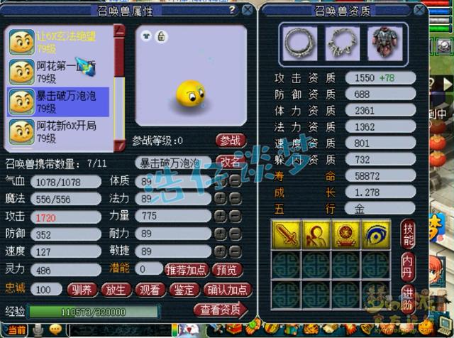 梦幻西游：他堪称“进阶版李永生”，誓要自己打造“全身无级别”