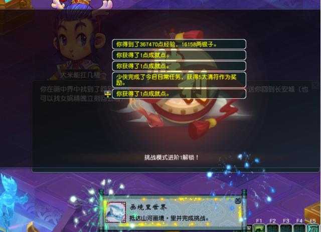 梦幻西游：新成就来袭，「山河画境」单人模式成就攻略