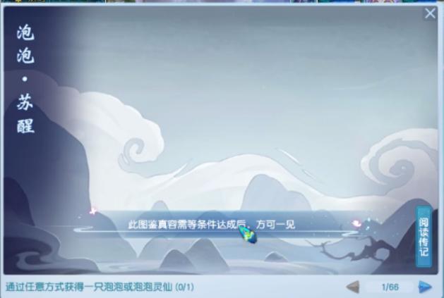 梦幻西游：新资料片“绘梦山河”上线！山河社稷图展现全新画卷