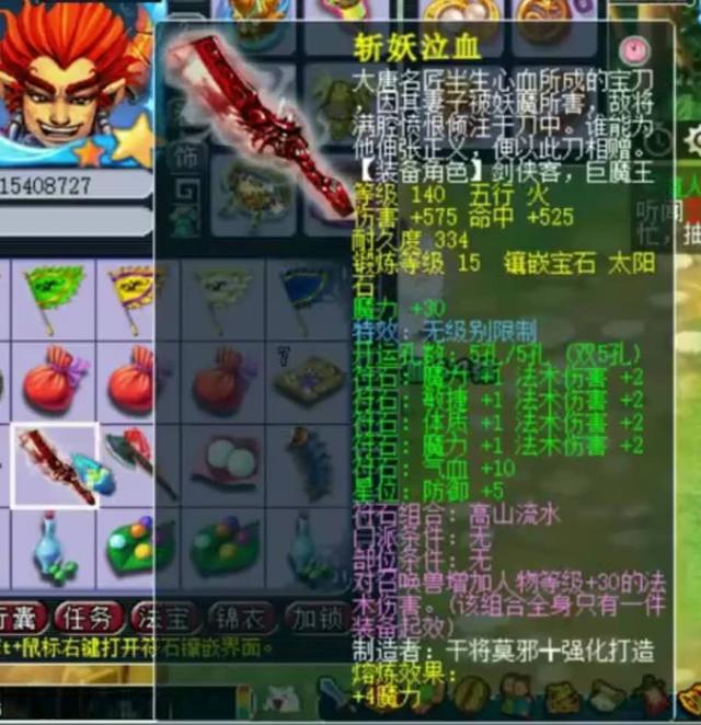 梦幻西游：他买了3把无级别武器，1把任务1把PK，1把放行囊吃灰