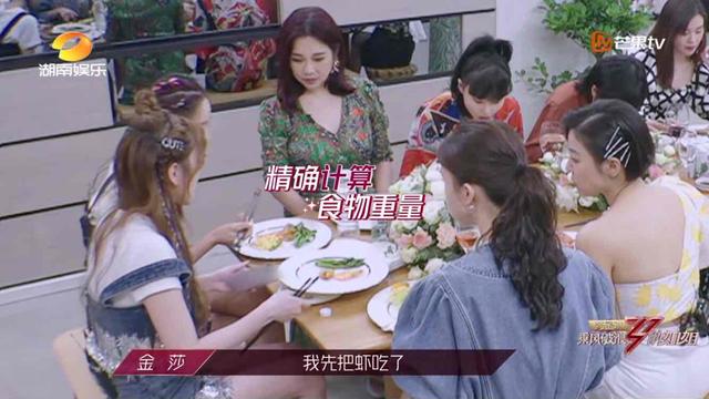 『活该』金莎带秤吃饭 活该人家漂亮