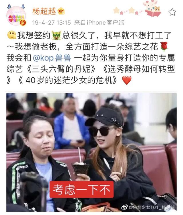 杨超越:跟老板吵架    名！穿搭也不赖啊，娃娃裙可爱到冒泡！