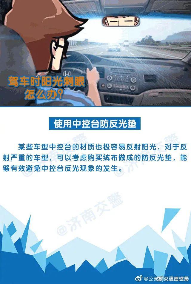 重庆|蜀黍提醒丨驾车阳光刺眼怎么办？