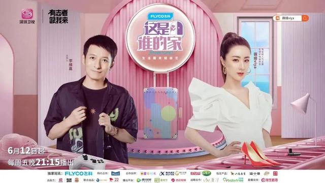 一览｜张艺谋新片《坚如磐石》官宣主演；韩百