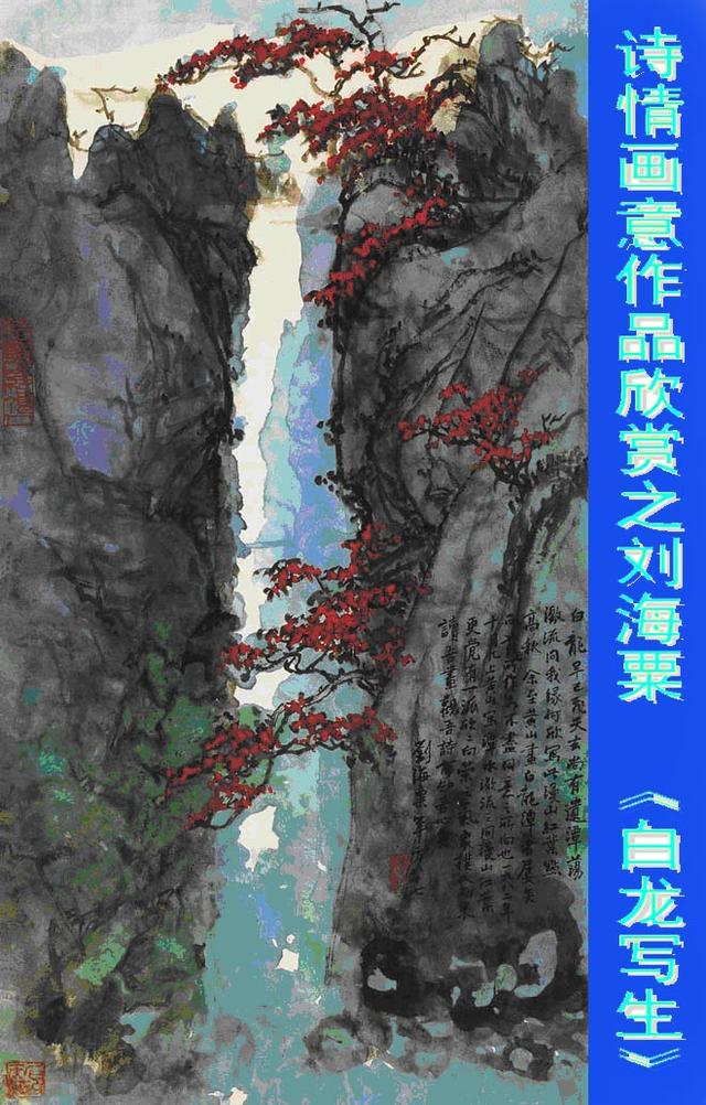 顾绍骅对中国画的认知、创作、发展的浅识（系列）论文，八