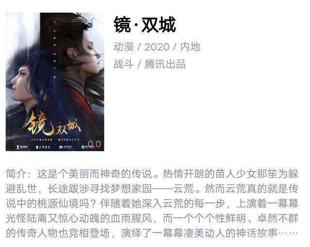 3D动画版《镜双城》即将来袭，预告片气势磅礴，和剧版相差甚远