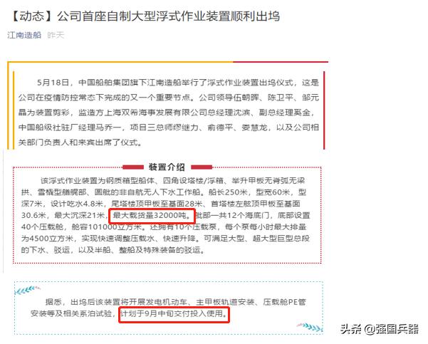 第三艘航母9月上船台？排水量比肩尼米兹级？江南船厂透露重要讯息