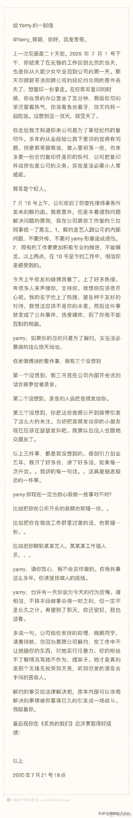 恋情|金晨称我没有拿恋情炒作 前男友太我有什么办法你行你上