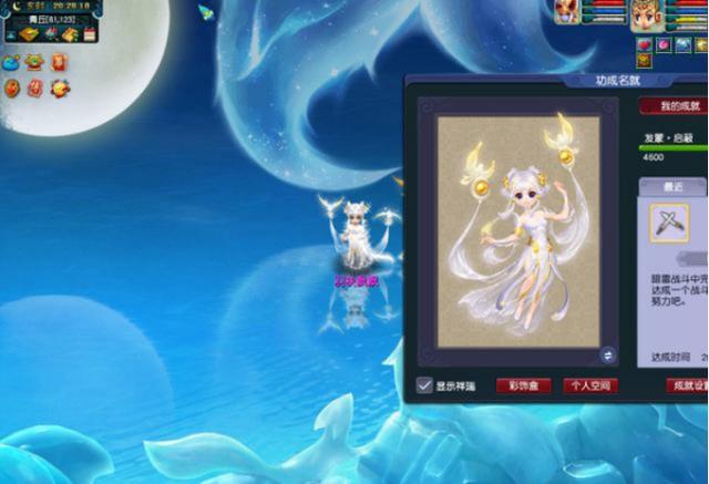 梦幻西游：甜蜜的七夕节，没有限量锦衣的陪伴怎么行？