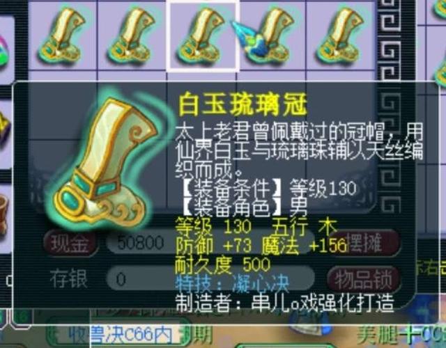 梦幻西游：老王鉴定50亿装备，5分钟连出3条愤怒腰带，还有特技