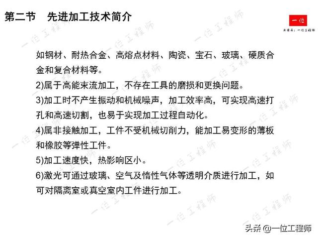 先进制造技术有哪些？详细介绍激光加工、纳米切削和高速切削技术