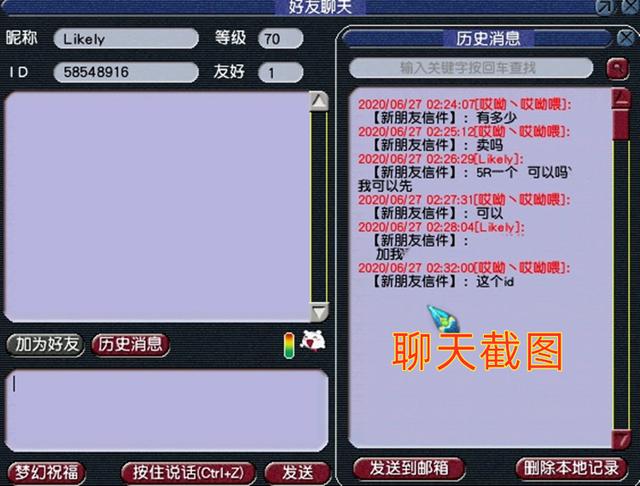 梦幻西游：线下交易修炼果，玩家被送进苦行，需提供10700仙玉