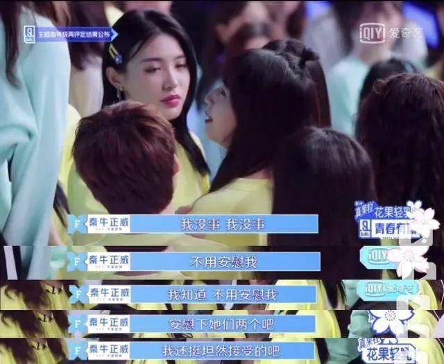 被称娱乐圈心机女的她，终于复仇成功了？